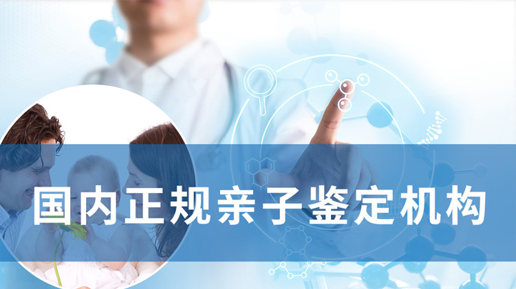 淮安亲子鉴定哪家机构更好,