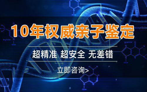 淮安肚子里胎儿和父亲需要怎么办理亲子鉴定,淮安产前亲子鉴定结果准不准确