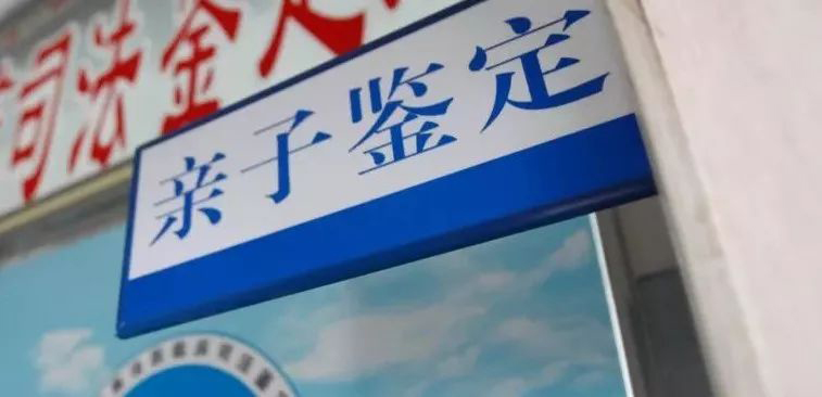 淮安哪有亲子鉴定机构,淮安亲子鉴定大概需要多少钱