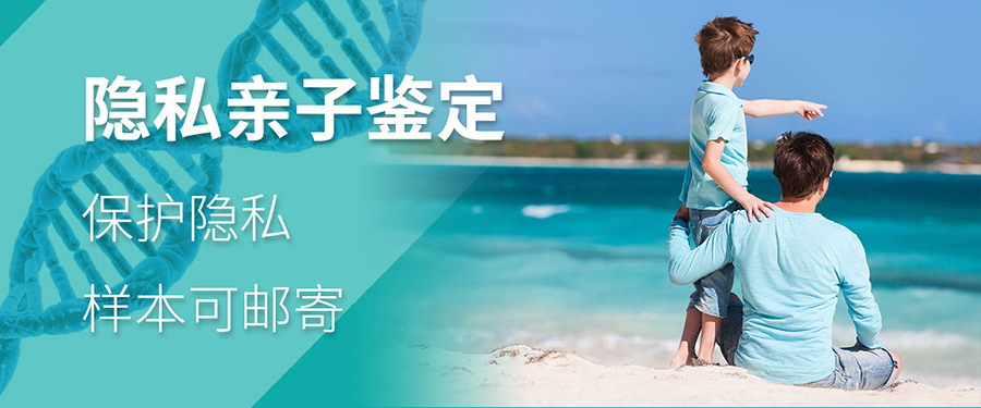 淮安隐私亲子鉴定具体流程,