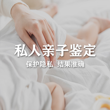 淮安隐私亲子鉴定采集哪些样本,