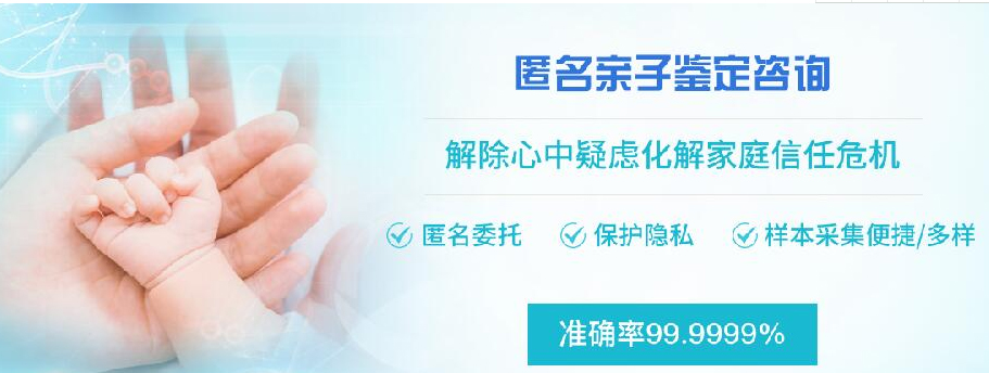 淮安正规隐私DNA亲子鉴定机构鉴定地址,