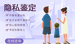 淮安隐私亲子鉴定大概多少钱