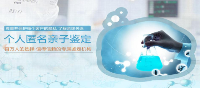 淮安如何偷偷做血缘检测,淮安血缘检测基本的流程