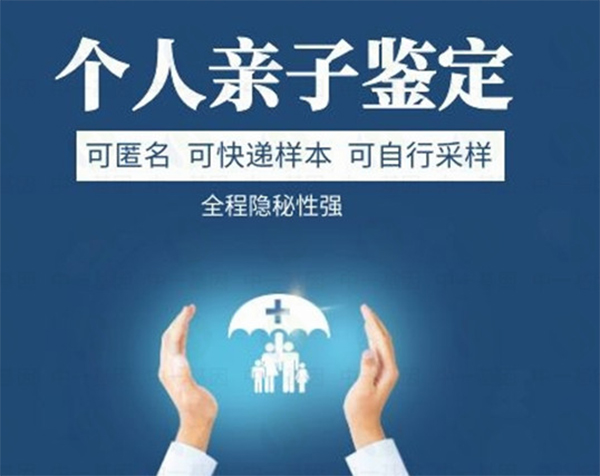 淮安隐私亲子鉴定采集什么样本,淮安权威隐私亲子鉴定机构去哪找