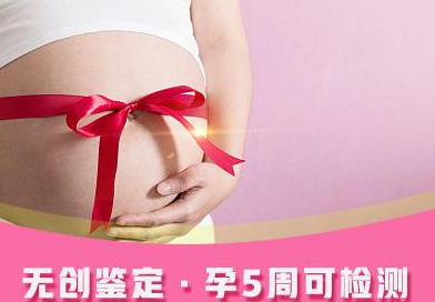 淮安怀孕怎么做DNA鉴定,淮安产前亲子鉴定办理流程