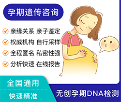 在[淮安]怀孕几个月怎么做血缘检测，淮安产前亲子鉴定多少钱