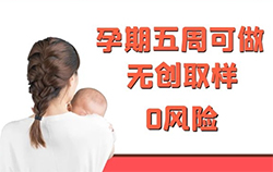 刚怀孕淮安怎么做怀孕亲子鉴定，淮安办理怀孕亲子鉴定结果准确吗