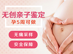 淮安怎么鉴定孩子亲生父亲是谁，淮安产前亲子鉴定价格收费