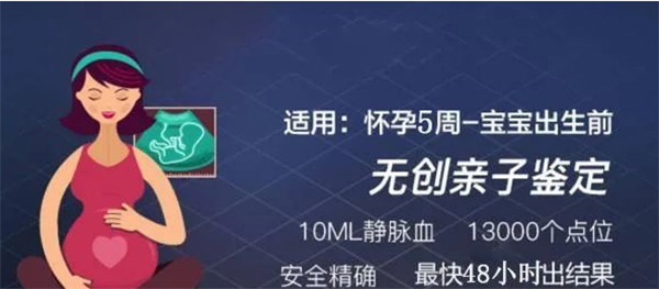 淮安怀孕10周如何办理DNA鉴定,淮安产前亲子鉴定怎么收费 淮安怀孕10周如何办理DNA鉴定,淮安产前亲子鉴定怎么收费
