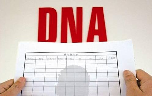 淮安DNA亲子鉴定需要怎么办理,