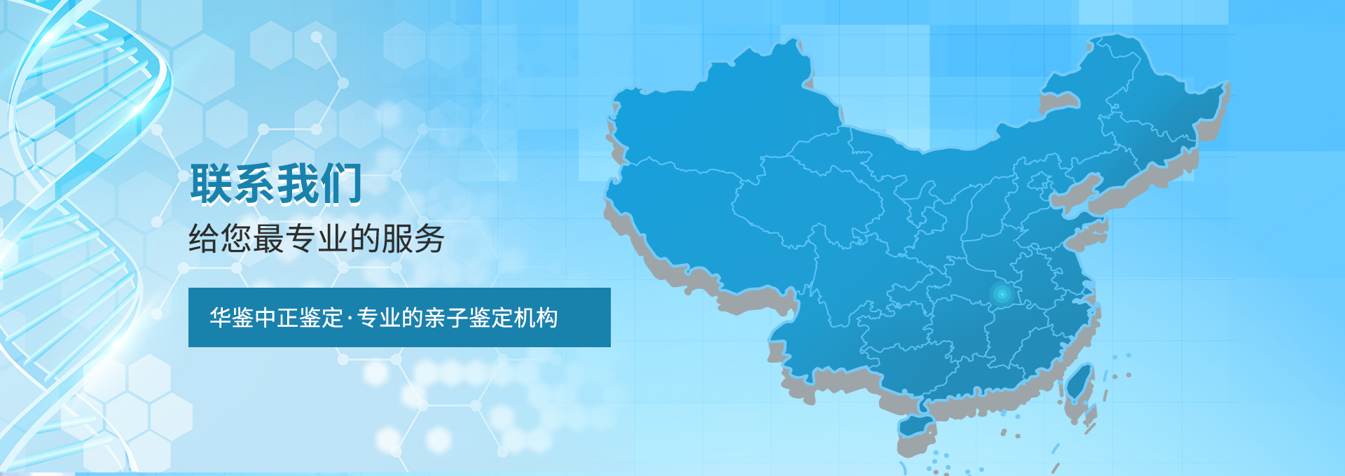 淮安亲子鉴定中心