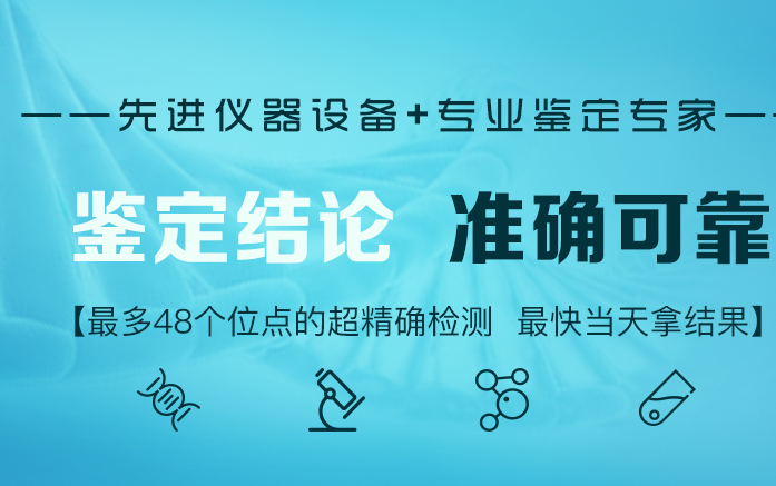 淮安同母异父半同胞鉴定